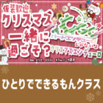 2025ChristmasEnduro_Hitori