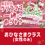 2025ChristmasEnduro_Ohina