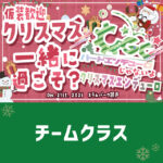 2025ChristmasEnduro_Team