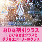 202607_Omachi_W