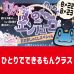 2026OmachiNight_Hitori
