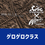 202611YoshinoNara_Gerogero