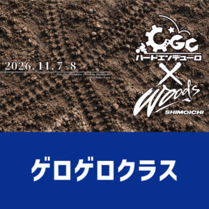 202611YoshinoNara_Gerogero