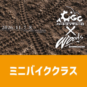 202611YoshinoNara_MiniBike