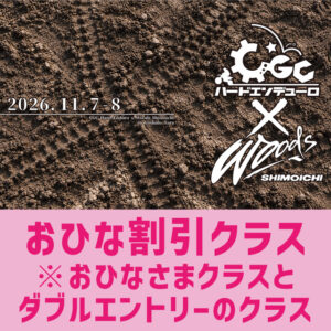 202611YoshinoNara_W