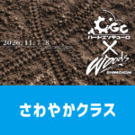 202611YoshinoNara_Sawayaka