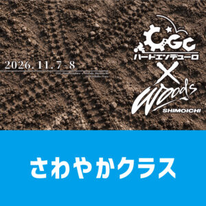 202611YoshinoNara_Sawayaka