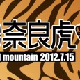 CGC初開催！ 地形を最大限生かしたヒルクライム、林道、ロック、を組み合わせたテクニカルなエンデューロ！CGCらしく走破系です あまりお目にかかれないジャンボヒルクライムやギャラリーを楽しませる豪快な観戦ポイントがあり、 [&hellip;]
