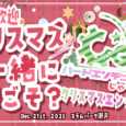 今年の締めのレースに！スラムパークで開催する5時間耐久レースはいかがでしょう。 仲間とのクリスマスイベントや忘年会にも最適！ひとりぼっちで参加する人も皆で走れば寂しくない！ 中部ゲロカップとは名ばかりです。コースに全くセ [&hellip;]