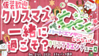 今年の締めのレースに！スラムパークで開催する5時間耐久レースはいかがでしょう。 仲間とのクリスマスイベントや忘年会にも最適！ひとりぼっちで参加する人も皆で走れば寂しくない！ 中部ゲロカップとは名ばかりです。コースに全くセ [&hellip;]