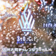 CGC第２戦は信州大町チャレンジフィールドです！ 7月11日、12日の大町市、過去６年間の天気を調べてみました。 雨の降水確率６６パーセント、晴れはありません・・いいとこ曇り前日は降っています 雨のチャレンジフィールドで [&hellip;]