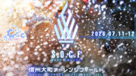 CGC第２戦は信州大町チャレンジフィールドです！ 7月11日、12日の大町市、過去６年間の天気を調べてみました。 雨の降水確率６６パーセント、晴れはありません・・いいとこ曇り前日は降っています 雨のチャレンジフィールドで [&hellip;]
