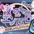 🌙8月22日(土) CGC信州大町７時間 夜のエンデューロ 15:00スタート ～ 22:00ゴール 昼から夕暮れへ、そして真っ暗な森の中へ──。 時間とともに表情を変えるコースを走り続ける、特別な7時間 [&hellip;]