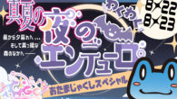 🌙8月22日(土) CGC信州大町７時間 夜のエンデューロ 15:00スタート ～ 22:00ゴール 昼から夕暮れへ、そして真っ暗な森の中へ──。 時間とともに表情を変えるコースを走り続ける、特別な7時間 [&hellip;]